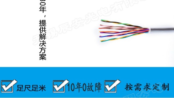 辰安非屏蔽雙絞線,雙絞線特點