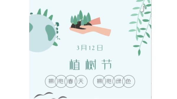 【植樹節(jié)】辰安光電環(huán)保倡議，攜手共創(chuàng)美好家園