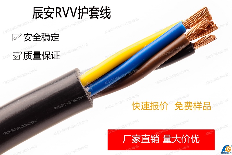 RVV,電源線廠家