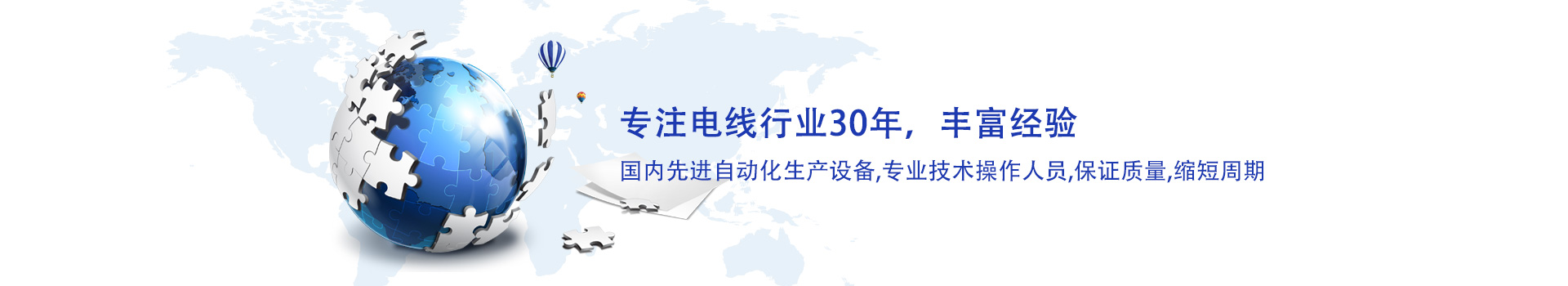 辰安專注電線行業(yè)30年,專注品質(zhì)服務(wù)