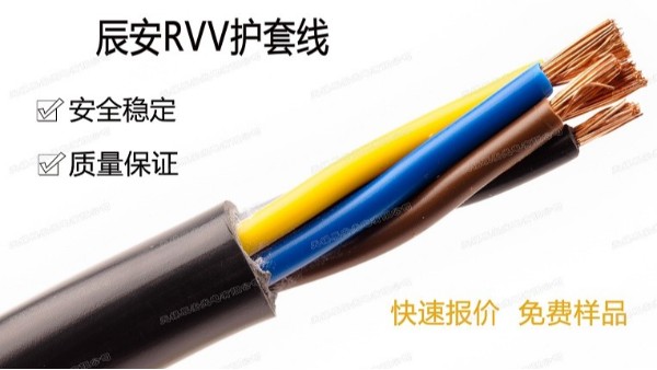 電纜rvv價(jià)格,電纜rvv